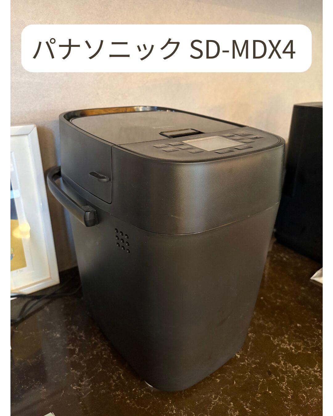 パナソニック ホームベーカリー SD-MDX4